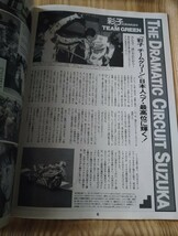 1991年9月 KAZE カワサキ ライダーズ クラブ vol.25 鈴鹿8耐レポート 北川圭一 鶴田竜二 宗和 塚本 アーロン スライト テュハメル 岩城滉一_画像5