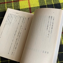 ノートブックに誘惑された （角川文庫） 片岡義男／〔著〕_画像10