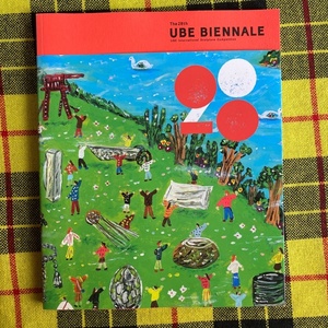 第28回 UBEビエンナーレ（現代日本彫刻展）UBE BIENNALE