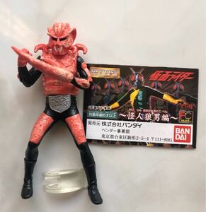 カニバブラー ライダー 怪人狼男編 ガシャポン ガチャ HGシリーズ