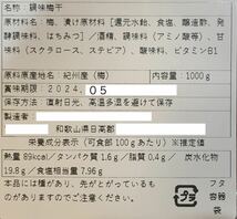 訳あり つぶれ はちみつ梅 1kg 塩分約8% 和歌山県 紀州南高梅 紀州産 はちみつ漬け 蜂蜜梅　._画像4