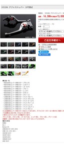 【SPEEDRA】可変式レバーNS-1Monkey125GROM/MSX125 2013-2016GROM 2BJ-JC92 2021-CBR250R MC41CB250F MC43CB250R MC52CBR400R 