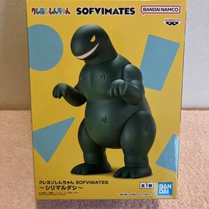 K446【未開封新品】バンプレスト クレヨンしんちゃん SOFVIMATES シリマルダシ / ソフビフィギュア