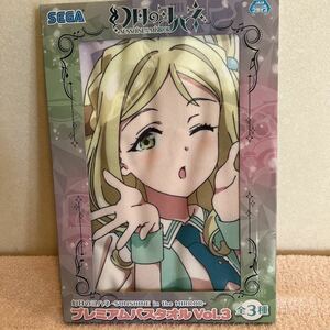 G073【未開封新品】＜セガUFO限定＞幻日のヨハネ -SUNSHINE in the MIRROR-　プレミアムバスタオルVol.３　C マリ　在庫2