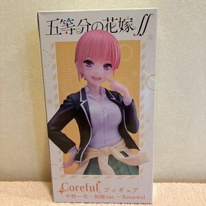 #I01【未開封新品】五等分の花嫁∬ Coreful フィギュア 中野一花 　〜制服ver.〜 Renewal