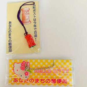 郵便局限定　レトロポスト根付け　キティちゃんマスコットアクセサリー　セット　ハローキティ　