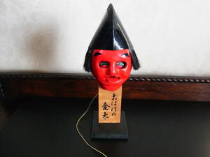 お化けの金太　張子からくり人形　熊本県　郷土玩具　民芸品
