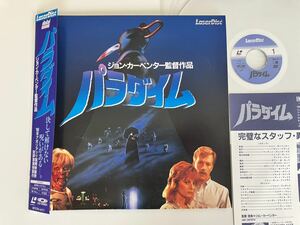 【レーザーディスク】パラダイム Prince Of Darkness/ ジョン・カーペンター監督作品 John Carpenter 帯付LD SF078-1477 Donald Pleasence