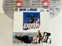 【96年盤2枚組レーザーディスク】栄光への脱出 EXODUS 帯付LD PILF2164 60年名作,ポール・ニューマン,オットー・プレミンジャー,_画像1