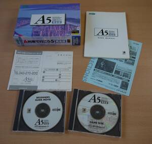 Windows95用 Ａ列車で行こう５完全版