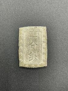 1円スタート　P-01 一分銀 銀座常是 古銭 重量8.5g
