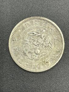 1円スタート R10-1 明治30年 竜10銭銀貨 重量2.6g