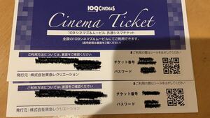 109シネマズ シネマチケット映画鑑賞　 2枚　