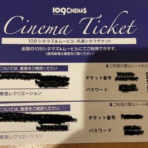 109シネマズ シネマチケット映画鑑賞　 2枚　