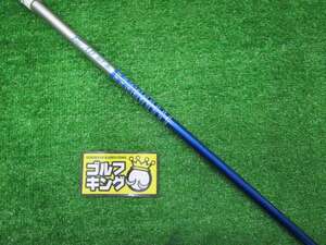 GK尾張旭◇ 697 【中古シャフト】【お買い得】 グラファイトデザイン Tour AD GT-5（S）44.5インチ BSスリーブ付◆ツアーＡＤ◆