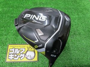 GK古城■ 286 ピン G430 MAX ドライバー★PING TOUR 2.0 CHROME 65(日本) ★S★10.5度★ヘッドカバー有り★オススメ★