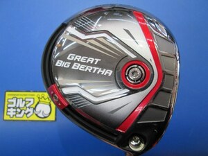 GK三好◆317【激安価格!!!】キャロウェイ グレートビックバーサ 2015◆BIG BERTHA(JP)◆S◆9度◆