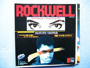マイケルジャクソン　 ロックウェル　　　ウォッチングミー　　　 シングル EP レコード マイケル・ジャクソン