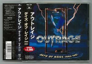 OUTRAGE ／ デイズ・オブ・レイジ 1986~1991　 ＣＤ帯付 　　検～ thrash doom shellshock jurassic jade united