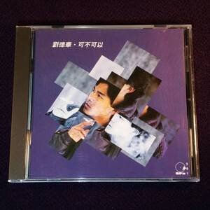 劉徳華 アンディ・ラウ CD／可不可以 1990年 香港盤 IP-C-8888