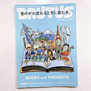 BRUTUS(ブルータス) 2021年 1月15日号 No.930[世の中が変わるときに読む本]【NU10+】