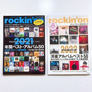 【2冊セット】ロッキング・オン 2023年 01 月号/2022年 01 月号/ベストアルバム50