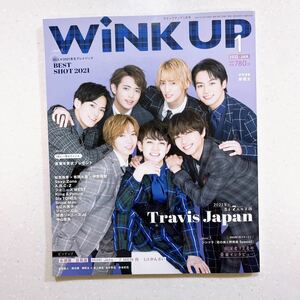 WiNK UP (ウインクアップ) 2022年 1月号 Travis Japan