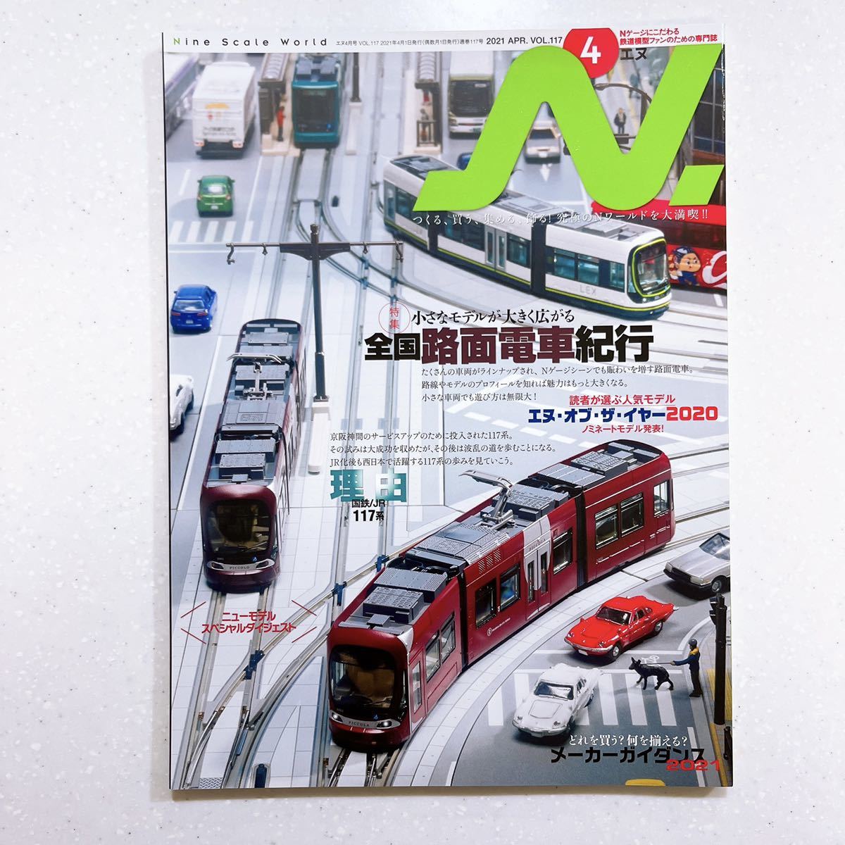 2023年最新】Yahoo!オークション -路面電車 模型の中古品・新品・未