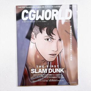 CGWORLD (si-ji- world ) 2023 год 06 месяц номер vol.298( специальный выпуск : фильм [THE FIRST SLAM DUNK])cg world [50]