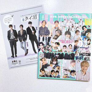 【別冊付録付き】JUNON ジュノン 2023年 04 月号