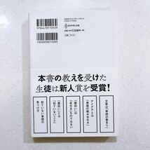 【帯付き・初版】面白いって何なんすか！？問題　センスは「考え方」より「選び方」で身につく 井村光明／著【22】_画像2