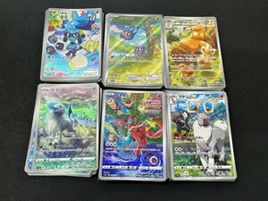 まとめ売り 100枚セット AR CHRのみ　ポケモンカード pokemon card game リオル パーモット アヤシシ モンジャラ ポケカ