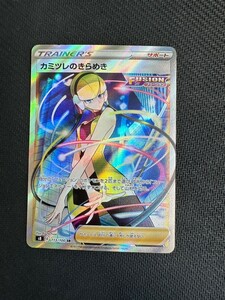 カミツレのきらめき ポケモンカード SR サポート pokemon card games