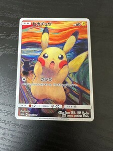 正規品 プロモ ポケモンカード ムンク展 ピカチュウ さけび pokemon card game promo