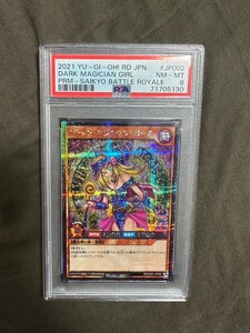 PSA8 ブラックマジシャンガール ラッシュデュエル 特典 遊戯王カード　