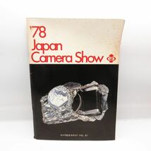 ’78 Japan Camera Show カメラ総合カタログ VOL.61■1978年 レトロ 雑誌 本/D1_画像1