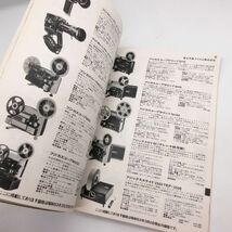 ’78 Japan Camera Show カメラ総合カタログ VOL.61■1978年 レトロ 雑誌 本/D1_画像7