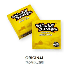 超お買い得品！！　Sticky Bumps スティッキーバンプス　ORIGINA　5個セット　オールシーズンセット　　5