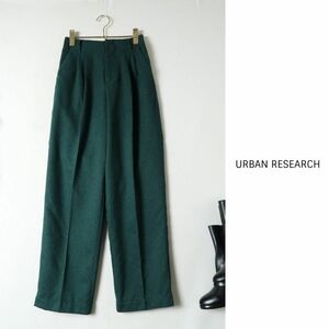 超美品☆アーバンリサーチ URBAN RESEARCH☆洗える センタープレス タックパンツ フリーサイズ☆A-O 5104