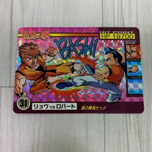 SNK　龍虎の拳 スーパーバトルカード　31 リョウvsロバート　バーコードバトラー対応カード