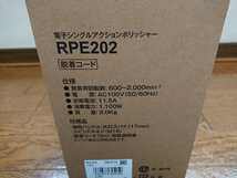 ★超激安★新品★京セラ★電子シングルアクションポリッシャー★脱着コード★RPE-202★マジックパット付★リョービPE202同品★_画像4