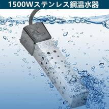 投げ込みヒーター プールヒーター 最新1500W ポータブルバケットヒーター 浸水給湯器 浸漬湯沸かし器 自動電源オフ 浴槽用 液浸ヒーター_画像2