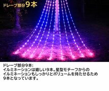 イルミネーション 屋外用 ドレープライト クリスマスツリー APP連動 音楽連動 LED 3.16m 多彩なパターン 9本 USB式 省エネルギー 防水_画像5