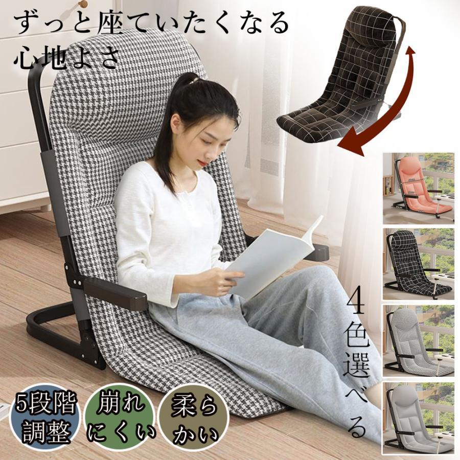 2023年最新】Yahoo!オークション -和室座椅子の中古品・新品・未使用品一覧