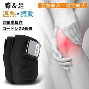  knees massager massage machine massager supporter temperature .* magnetism therapeutics temperature feeling function installing fatigue restoration home use Respect-for-the-Aged Day Holiday birthday Father's day present 