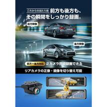 1円 ドライブレコーダー ミラー 12インチ 4K SONY製IMX589センサー 日本車 高画質GPS搭載 WIFI 170°広角 駐車監視 Gセンサー タッチパネル_画像8
