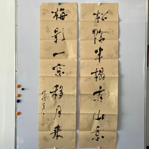 A25）肉筆 掛軸 肉筆大判 貴重な清時代の著名な書道家何紹基書道対聯作品！中古保証！