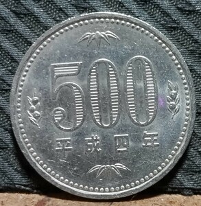 旧硬貨 500円玉 古銭 白銅貨 平成４年 