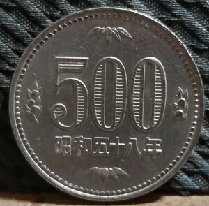 旧硬貨 500円玉 古銭 白銅貨 昭和58年 