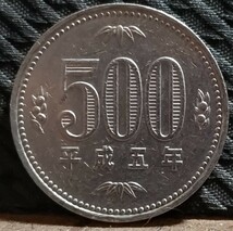 旧硬貨 500円玉 古銭 白銅貨 平成5年_画像1